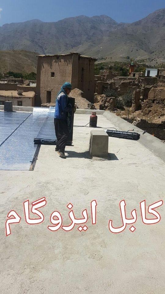 خدمات-آنلاین-ایزوگام-شرق