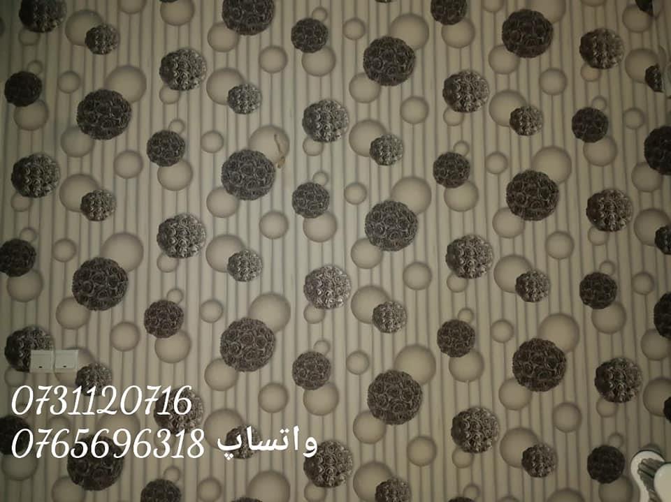 کاغذ-دیواری