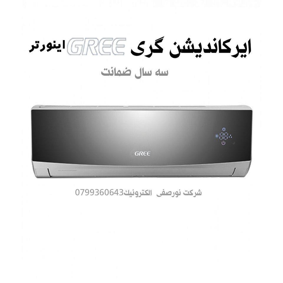-شرکت-نورصفی-الکترونیک-0799360643