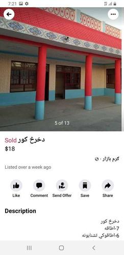 سلامونه دوستانویوباب سرای مو پکار دی چی 15اوتاکه وی او په 80