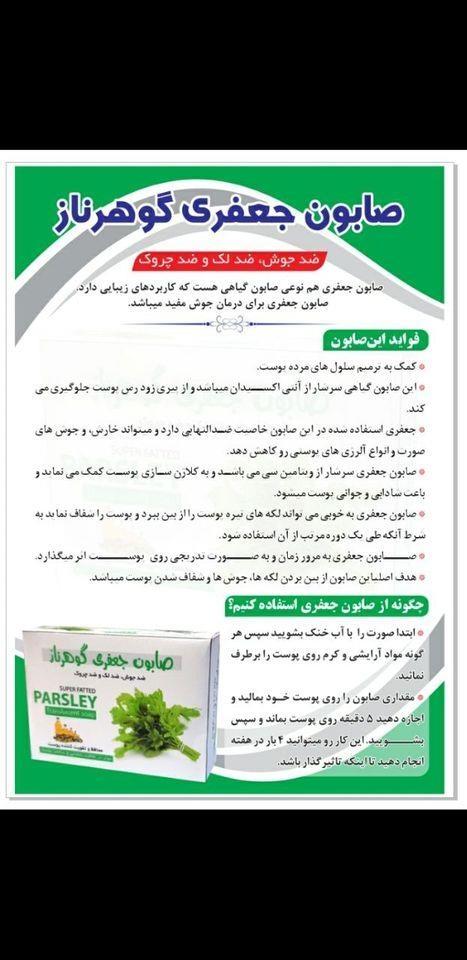 -تولید-وطن---افتخار-وطن-