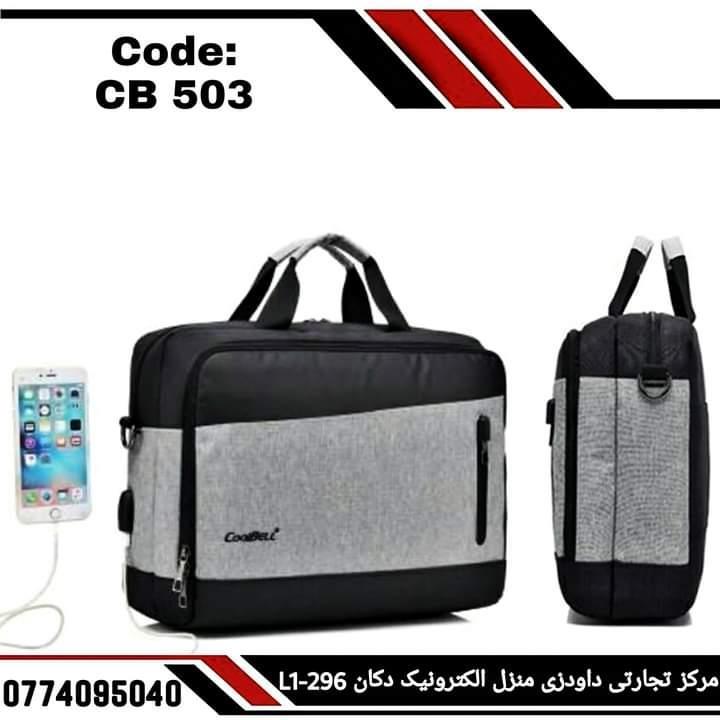 بیگ-های-لپتاب