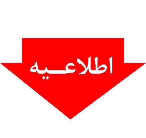 معافیت جرایم مالیاتی!