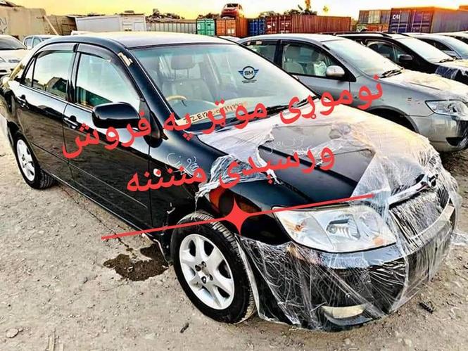 نوموړى موټر په فروش ورسېدى مننننه
