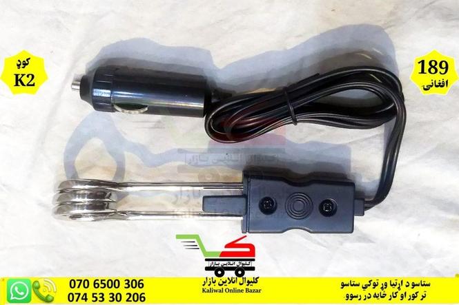 اوس پخپل موټر کي چای ايشولای سي او اړتيا نه لرئ چ