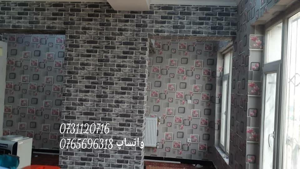 کاغذ-دیواری