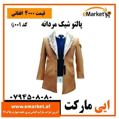 پالتو ترکی خزدار
