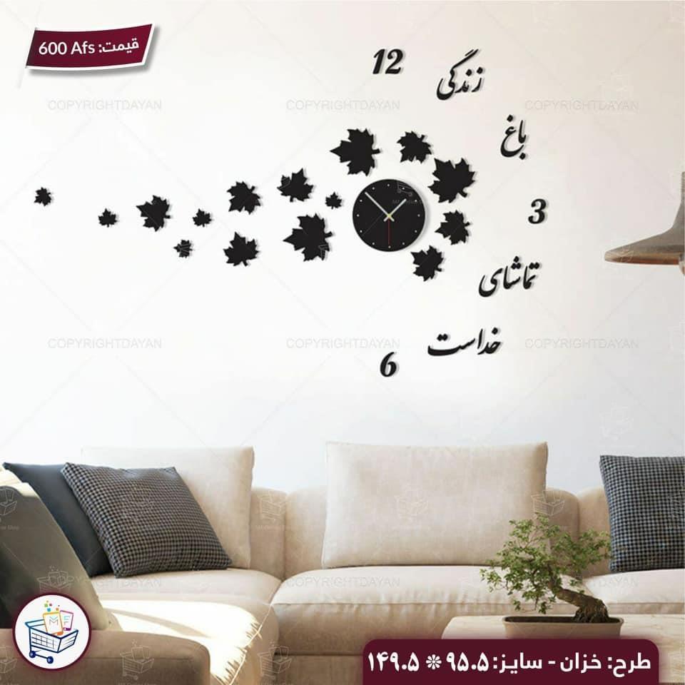 ساعت-دیواری-چوبی