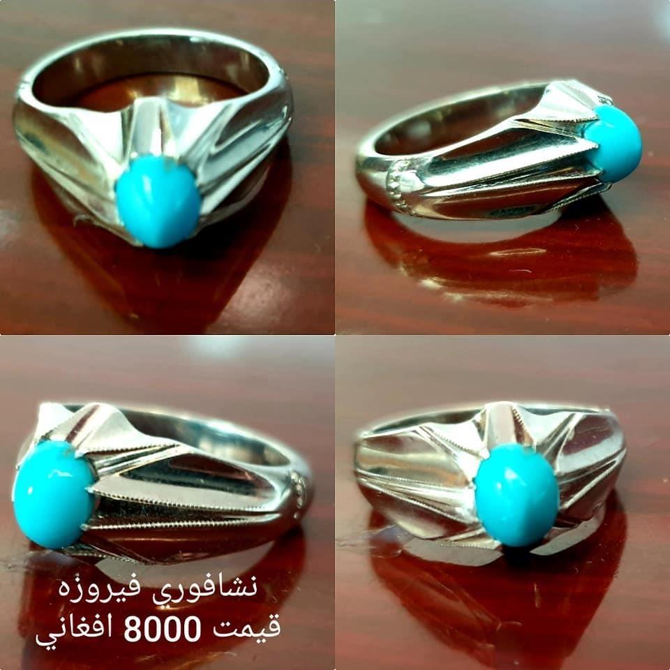 ښایسته-نشافوری-فیروژی