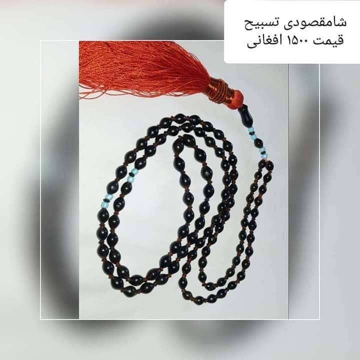 شامقصودي-تسبح