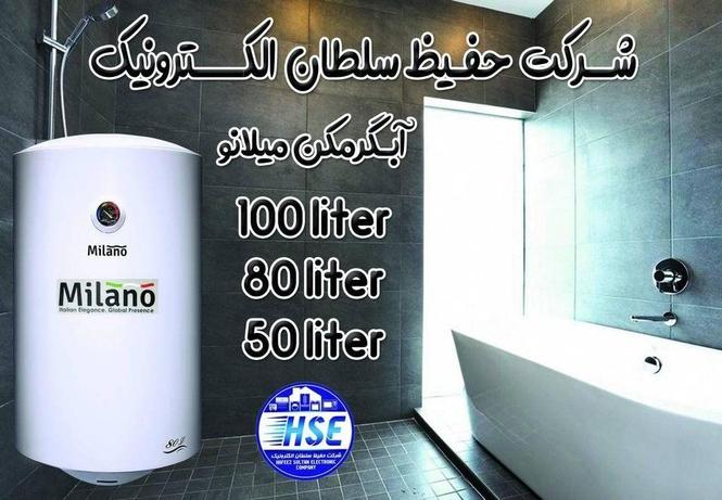 MILANO Water Heater آبگرمکن میلانو