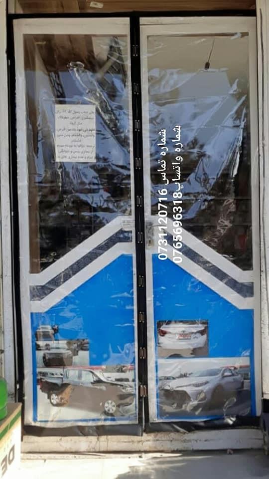 پرده-مقناطسی
