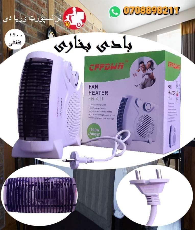 برقی-بادی-بخاری