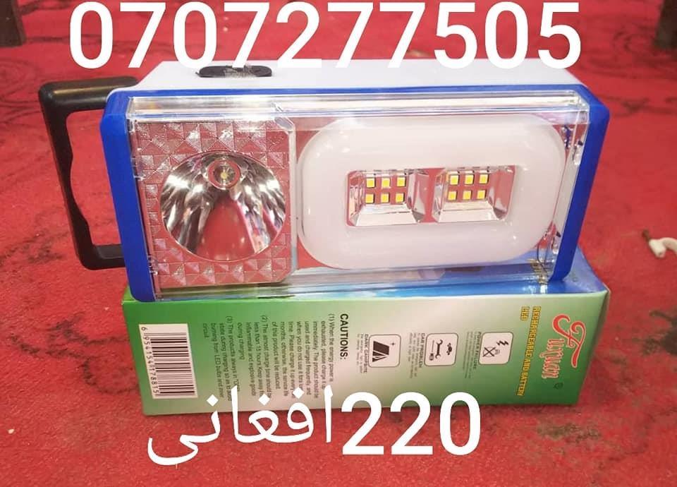 دلاس-سراغونه