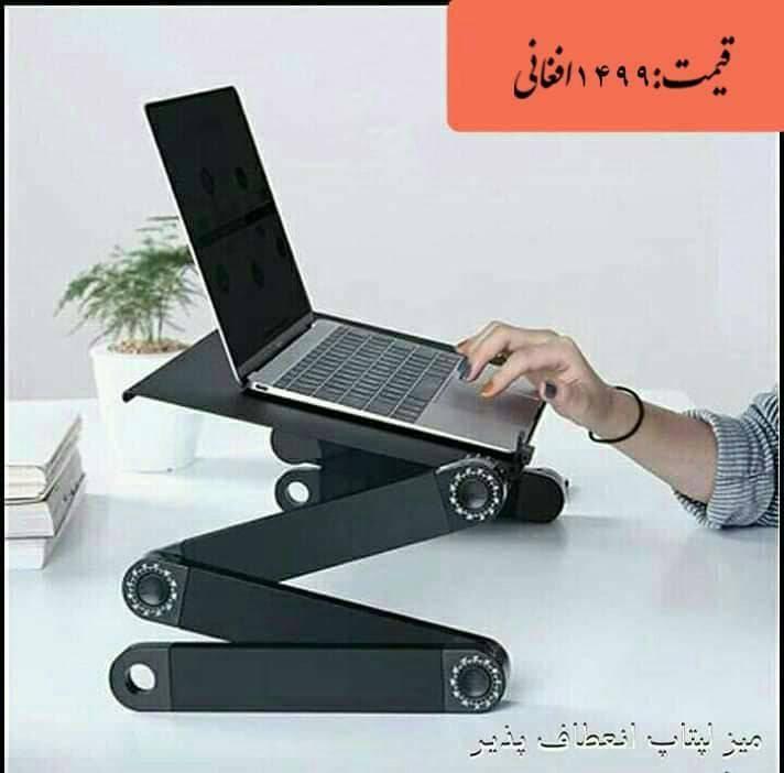 میزهای-لپتاپ-انعطاف-پذیر