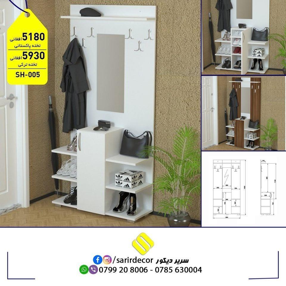 جاکفشی-و-جالباسی