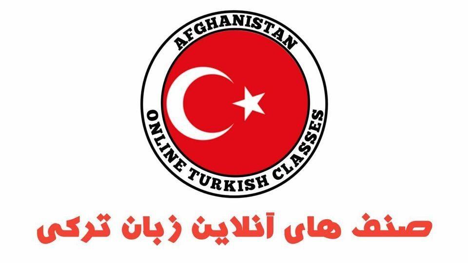 آموزش-ترکی-آنلاین