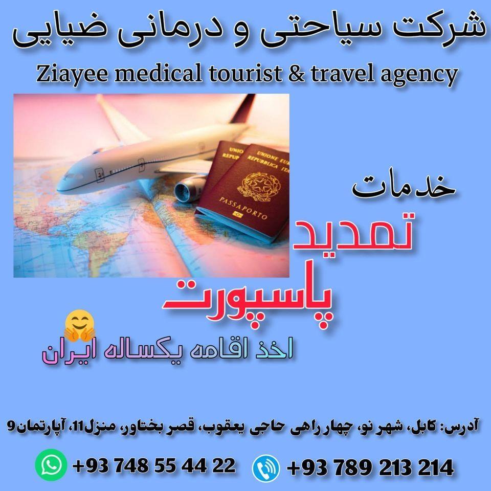 ZIAYEE-TRAVEL-AGENCY