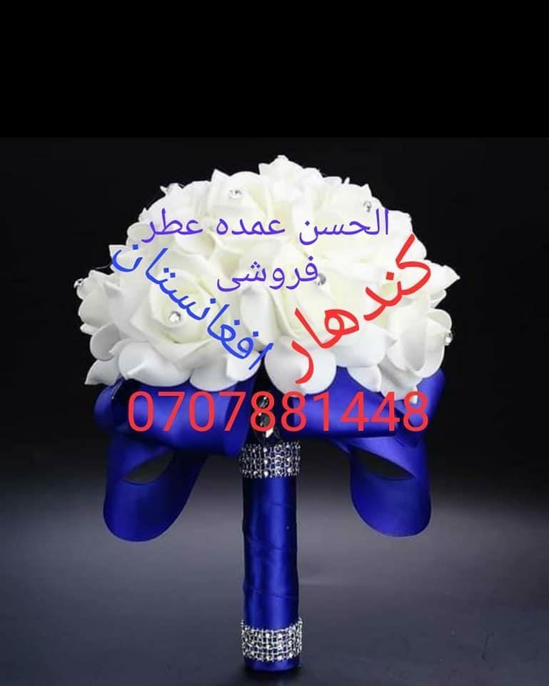 عمده-اوفرچون