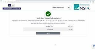 ثبت نام درخواستی تذکره الکترونیکی و پاسپورت با هزینه کم