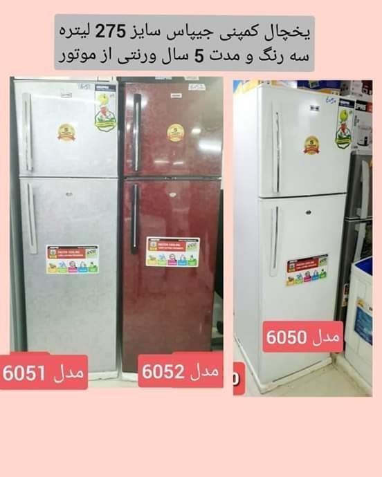 یخچال-درب-منزل-شما-بشتابید