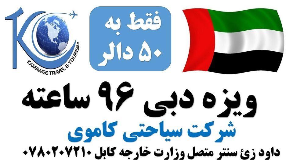 ویزه-دبی