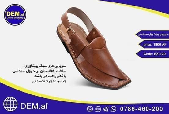 چپلی-پشاوری
