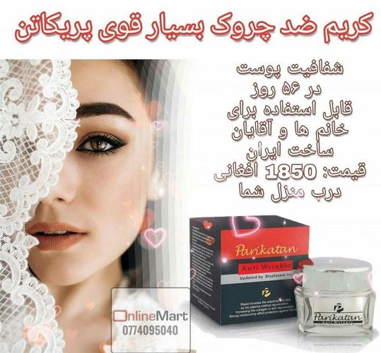 رفع چین و چروک پوست در 56 روز