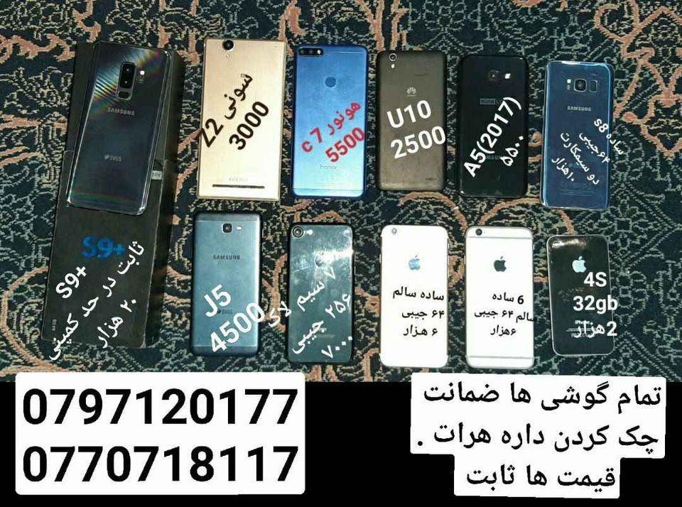 هرات
