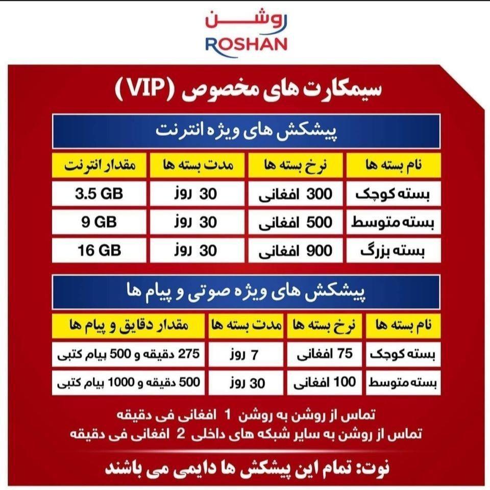 سیم-کارت-اای-روشن-سلور