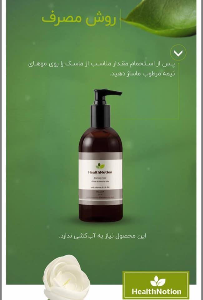 ماسک-گیاهی-تقویت-کننده-موی