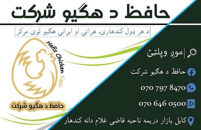 تازه هګۍ