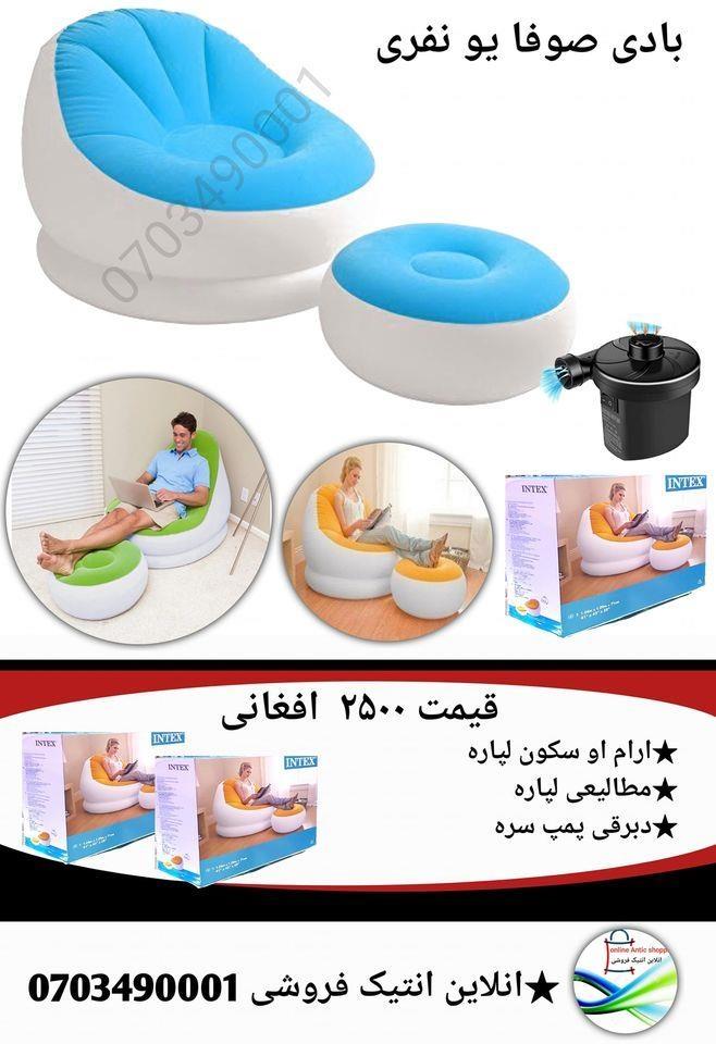 یادی-صوفا