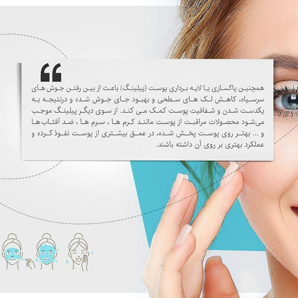 ماسک-اسکراپ-لدورا