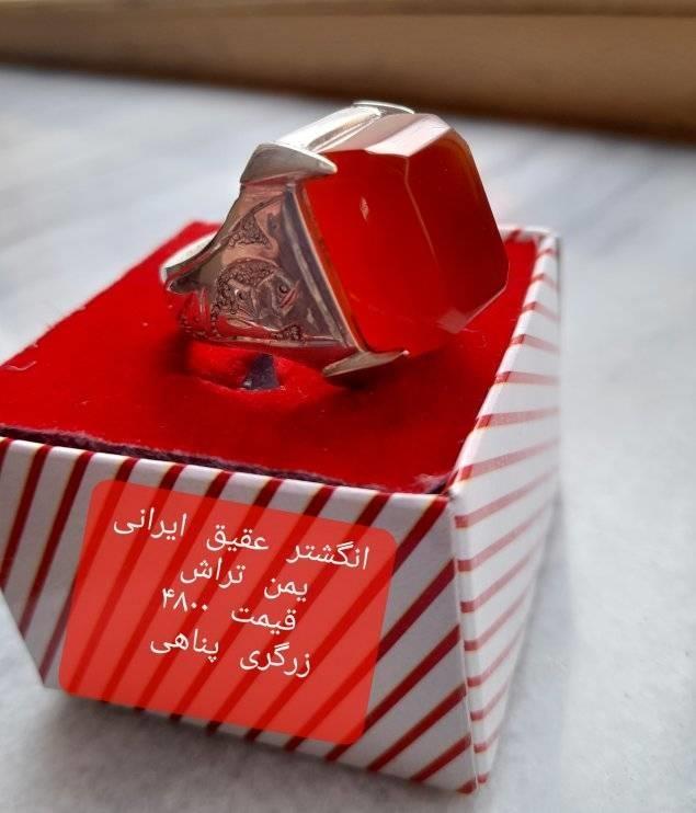 اﻧﮕﺸﺘﺮ-ﻋﻘﯿﻖ-ﻣﻌﺪﻧﯽ-ﯾﻤﻦ-ﺗﺮاش