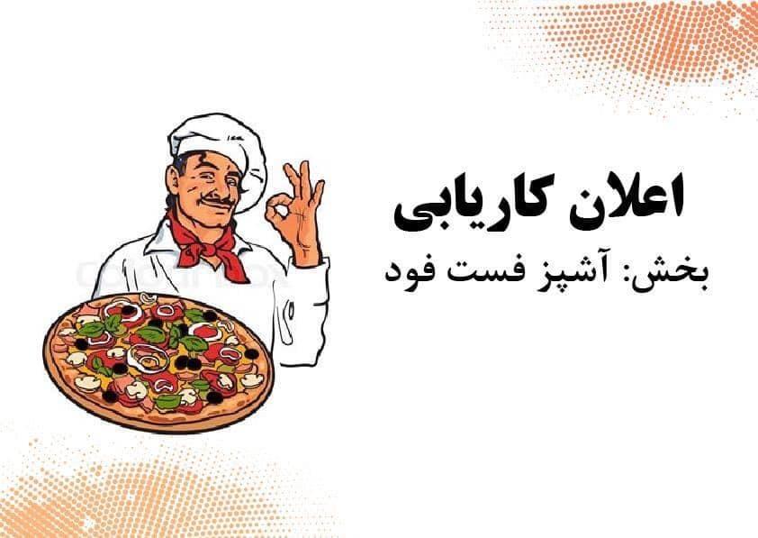 ضرورت-به-آشپز----