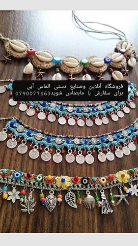 فروشگاه آنلاین صنایع و دستی الماس آبی