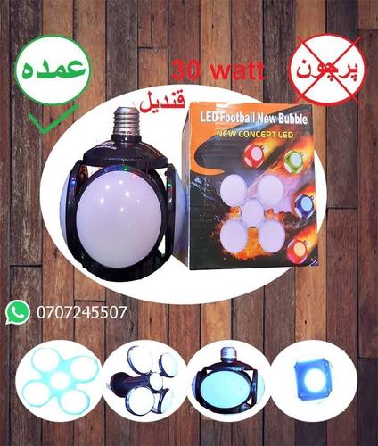 فوټبال قندیل