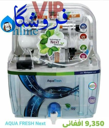 ‏‏‏‏‏‏‏‏‏‏آب_تصفیه_کن_Aqua_fresh_next تانکی شیشه‌