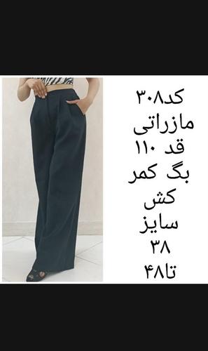 شلوار زنانه