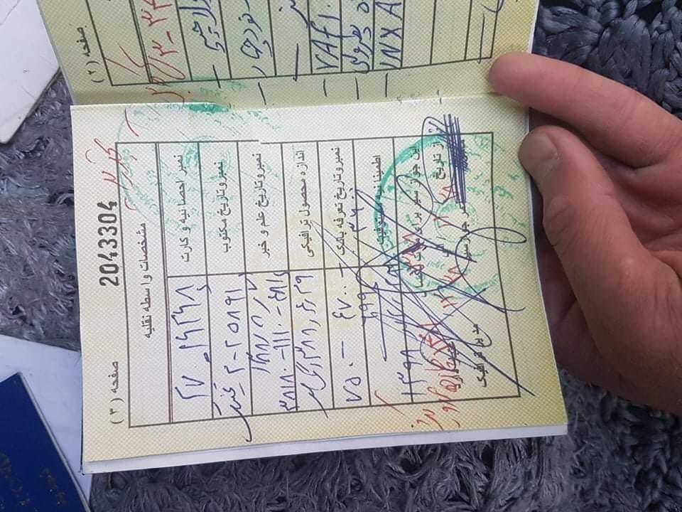 موتر-فروشی