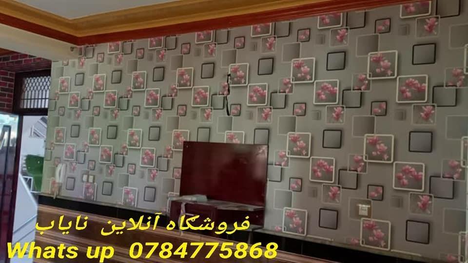 کاغذدیواری