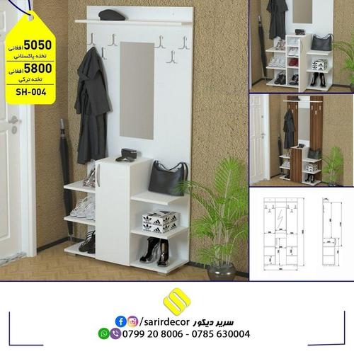 جاکفشی و جالباسی