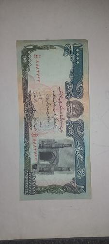 اسکناس قدیمی پول افغانستان دوره "دولت اسلامی"