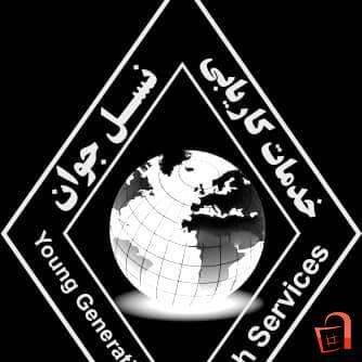 متخصص نسایی ولادی کابل