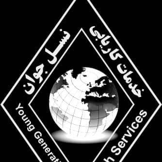 خدمات کاریابی نسل جوان