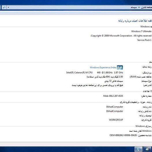 کمپیوتر-لپ-تاب-Laptop-Sahara-Image