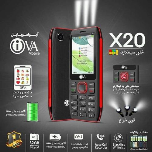 اوس ایوا x20 په تور او سور رنګ کي ترلاسه کړئ. په