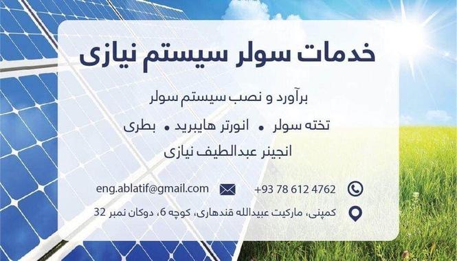 اجناس فروشی