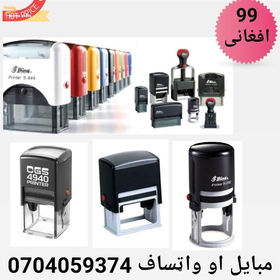 مهر-یا-ټاپی